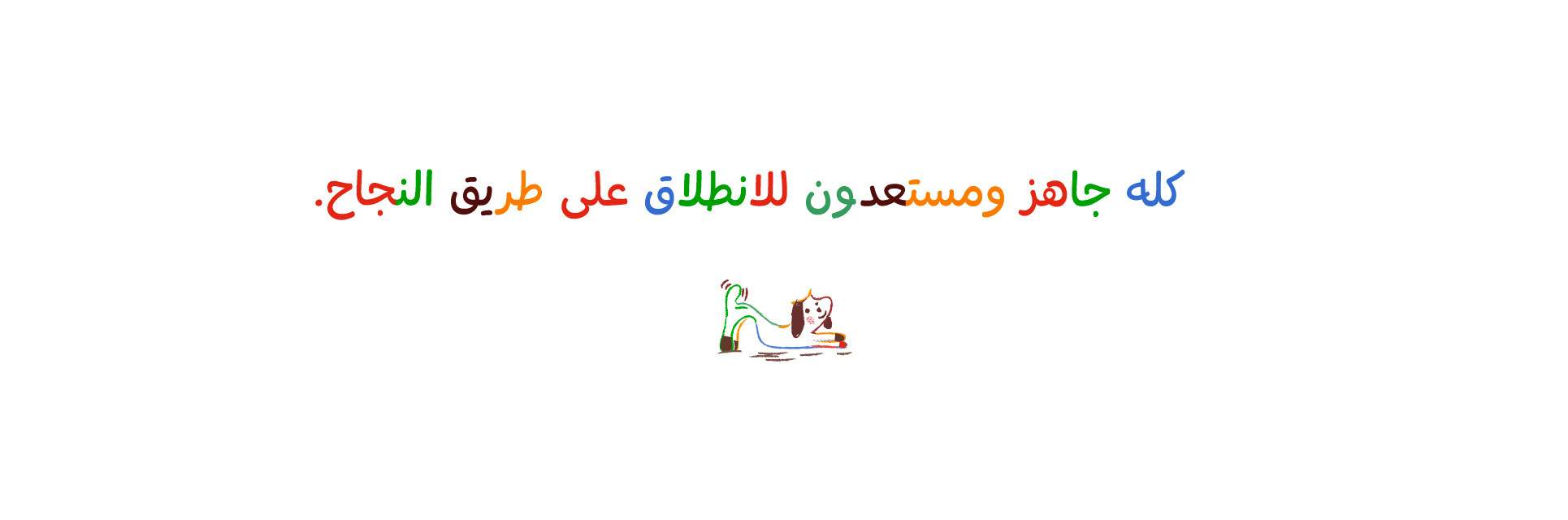 حملة العودة إلى المدرسة — تسوقوا التشكيلة في ليفل شوز