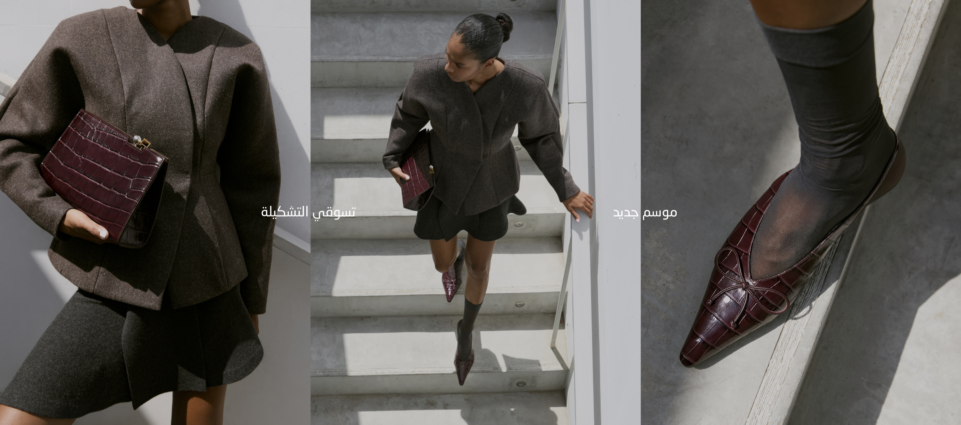 حملة جاكيموس موسم جديد — تسوقي التشكيلة