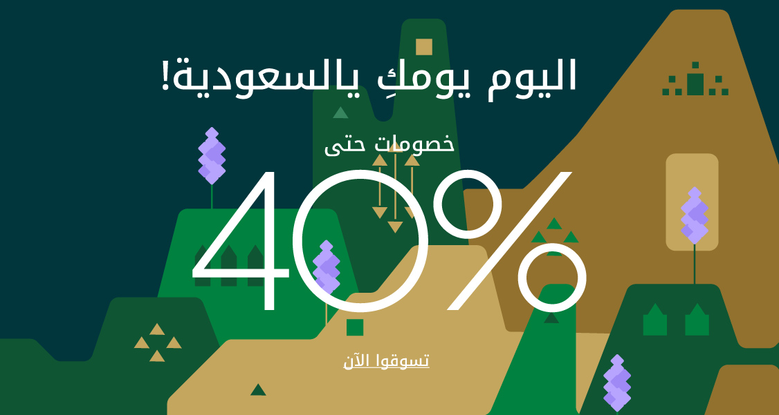 عرض يوم السعودية على Level Shoes — خصم يصل إلى 40%